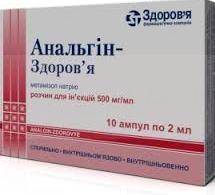 АНАЛЬГИН-ЗДОРОВЬЕ (метамизол натрия) / ANALGIN-ZDOROVE (metamizole sodium)