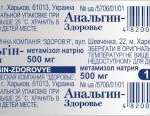 АНАЛЬГИН-ЗДОРОВЬЕ (метамизол натрия) / ANALGIN-ZDOROVE (metamizole sodium)