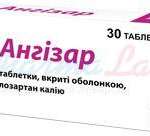 АНГИЗАР (Лозартан) / ANGIZAR