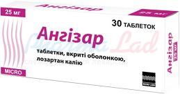АНГИЗАР (Лозартан) / ANGIZAR