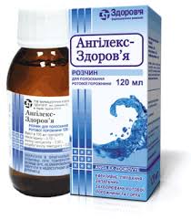 АНГИЛЕКС-ЗДОРОВЬЕ / ANGILEX-ZDOROVJE