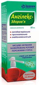 АНГИЛЕКС-ЗДОРОВЬЕ / ANGILEX-ZDOROVJE