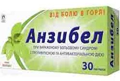 АНЗИБЕЛ / ANZIBEL