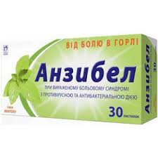 АНЗИБЕЛ / ANZIBEL