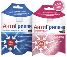 АНТИГРИППИН / ANTIGRIPPIN
