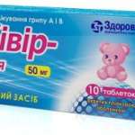 АРБИВИР-ЗДОРОВЬЕ / ARBIVIR-ZDOROVE