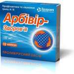 АРБИВИР-ЗДОРОВЬЕ / ARBIVIR-ZDOROVE