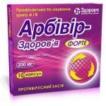 АРБИВИР-ЗДОРОВЬЕ ФОРТЕ / ARBIVIR-ZDOROVE FORTE