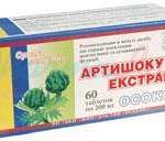 Экстракт артишока / Artichoke extract
