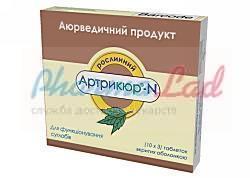 АРТРИКЮР-Н / ARTRICURE-N