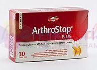 АРТРОСТОП ПЛЮС / ARTHROSTOP PLUS