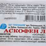 АСКОФЕН Л / ASKOFEN L