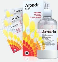 АТОКСИЛ / ATOXIL