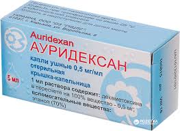 АУРИДЕКСАН / AURIDEXAN