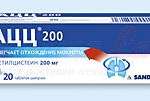 АЦЦ-200 (ацетилцистеин) / ACC-200 (acetylcysteine)