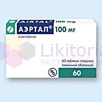 АЭРТАЛ / AIRTAL