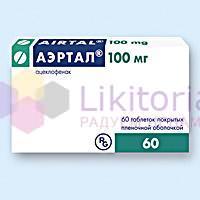 АЭРТАЛ / AIRTAL