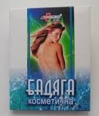 БАДЯГА косметическая / BADYAGA cosmetics