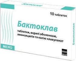 БАКТОКЛАВ / BAKTOKLAV