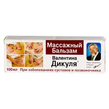 Бальзам косметический массажный ВАЛЕНТИНА ДИКУЛЯ / BALM