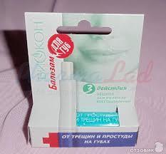 Бальзам для губ гигиенический от трещин на губах / BALM