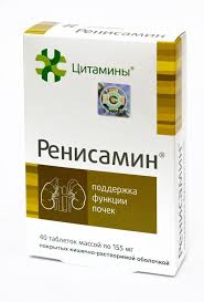 РЕНИСАМИН / RENISAMIN