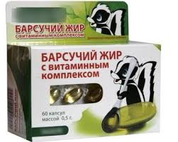 ЖИР БАРСУЧИЙ / BADGER FAT