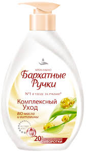 КРЕМ-МЫЛО БАРХАТНЫЕ РУЧКИ / KREM-MILO BARHATNIE RUCHKI