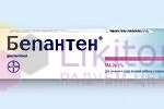 БЕПАНТЕН мазь (Декспантенол) / BEPANTHEN