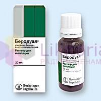 БЕРОДУАЛ / BERODUAL