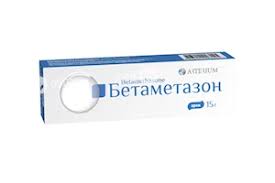 БЕТАМЕТАЗОН / BETAMETHASONE
