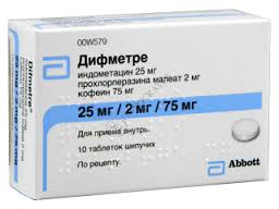 ДИФМЕТРЕ / DIFMETRE