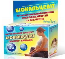 БИОКАЛЬЦЕВИТ (БАД) / BIOKALTSEVIT