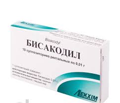 БИСАКОДИЛ / BISACODYL