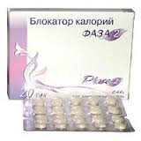 БЛОКАТОР КАЛОРИЙ ФАЗА 2 / BLOKATOR KALORIY FAZA 2