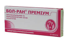БОЛ-РАН ПРЕМИУМ / BOL-RAN PREMIUM