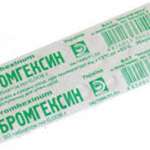 Бромгексин табл. 0.008 N20 (20х1) /