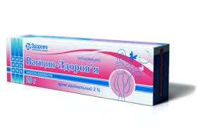 ВАГИЦИН-ЗДОРОВЬЕ / VAGITSIN-ZDOROVE