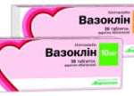ВАЗОКЛИН / VAZOKLIN