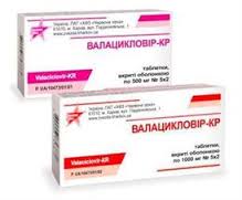 ВАЛАЦИКЛОВИР / VALACYCLOVIR