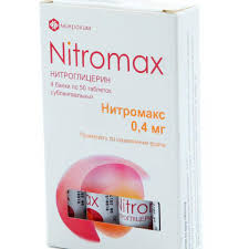 НИТРОМАКС / NITROMAX