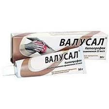 ВАЛУСАЛ / VALUSAL