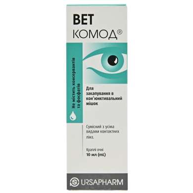 ВЕТ-КОМОД, ВИТ-КОМОД / VET-KOMOD