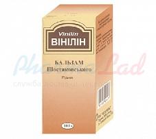 ВИНИЛИН, поливинилбутиловый эфир (бальзам Шостаковского) / VINILIN (balm Shostakovskogo)