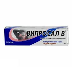 ВИПРОСАЛ В / VIPROSAL B