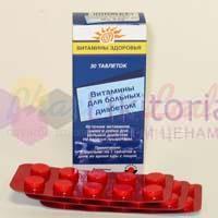 Витамины для больных диабетом / Vitamins for diabetics