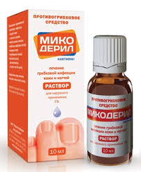 МИКОДЕРИЛ (нафтифин) / MYCODERIL (naftifine)