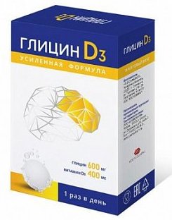 ГЛИЦИН Д3 / GLYCINE D3