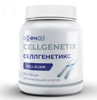 СеллГенетикс / CellGenetiX