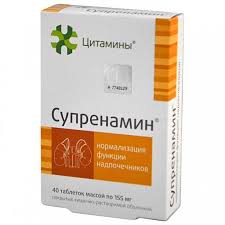 СУПРЕНАМИН / SUPRENAMIN
